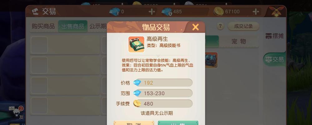 揭秘《以梦想新大陆》宠物系统的玩法（探索多彩宠物世界）  第1张