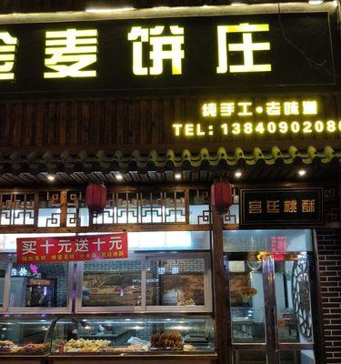 《以梦想新大陆风味麦饼》游戏攻略（探索烹饪艺术）  第1张