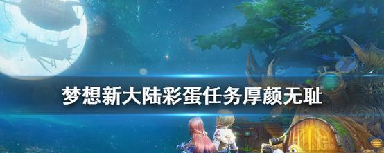 探索新大陆，解锁积分乐趣（以游戏为主）  第1张