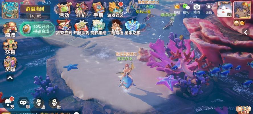 梦想新大陆（为你的冒险之旅打造最强阵容）  第1张