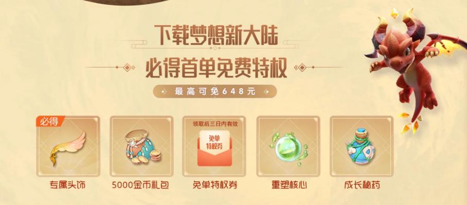 《以梦想新大陆，打造完美女生形象》（用好看女生捏脸搭配）  第1张