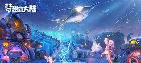 《梦想新大陆幻乐职业技能分析——探索新大陆的冒险之旅》（探索新世界）  第1张