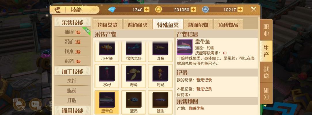 探索梦想新大陆的活力系统（活力系统详情一览）  第1张