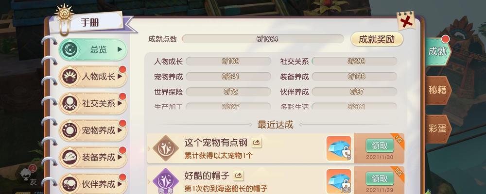 《梦想新大陆机械讨伐》（冒险与挑战在前方等待）  第1张