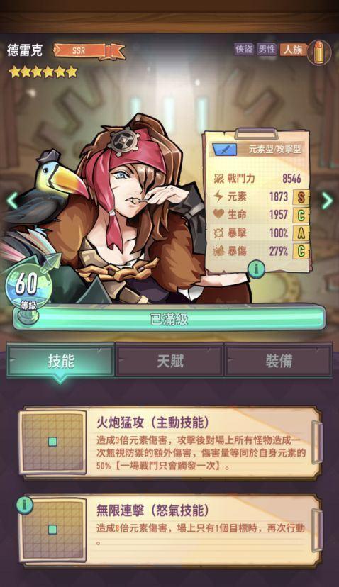 探索未知大陆，征服巨像挑战（《梦想新大陆》巨像挑战玩法攻略）  第1张