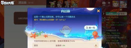探寻梦想新大陆苦艾的奇幻之旅（通过游戏获得无限的探索和成长体验）  第1张