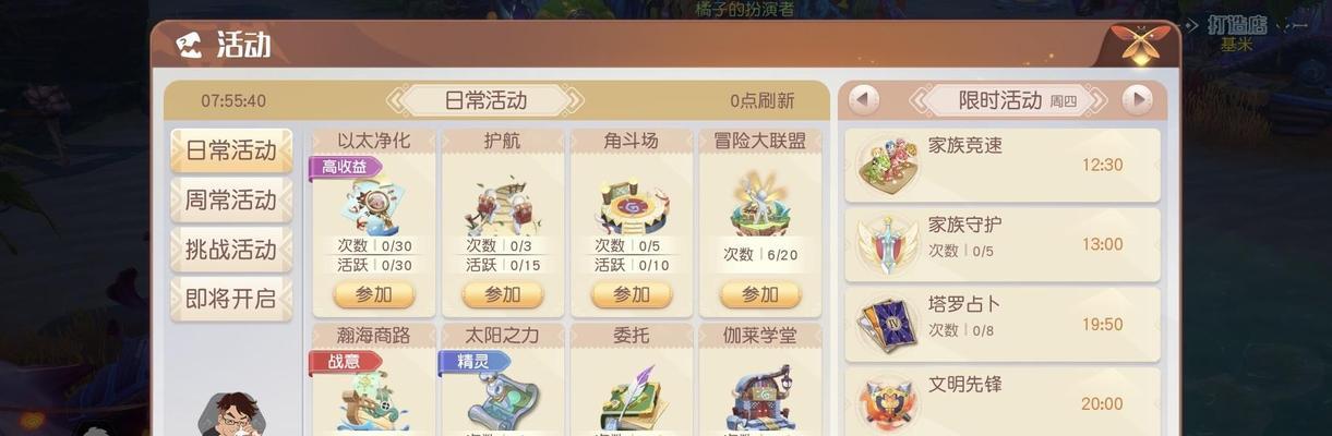 寻找新大陆（探索未知的奇遇任务与珍贵龙蛋位置一览）  第1张