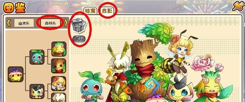 《以梦想新大陆毛毛虫坐骑怎么获得宠物获取途径》（从零开始）  第1张