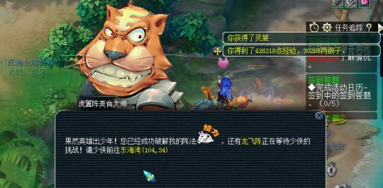 梦想新大陆强势战斗阵法选择指南（游戏中的关键阵法及其应用技巧）  第1张