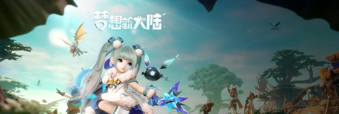 梦想新大陆（探索七个大陆）  第1张