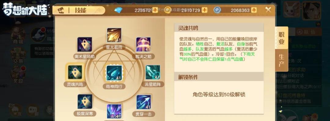 《以梦想新大陆前期玩法萌新必看开荒攻略》（快速掌握新大陆开荒技巧）  第1张