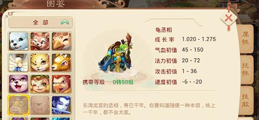 《探索梦想新大陆，解密地狱三头犬宠物的技能和资质》（迎接挑战）  第1张