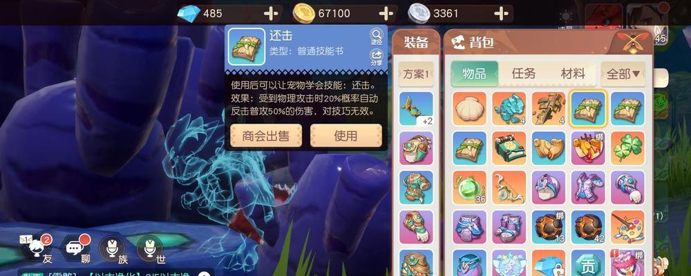 《解析梦想新大陆武器发光装备武器特效系统》（探寻游戏中炫酷武器特效的秘密）  第1张