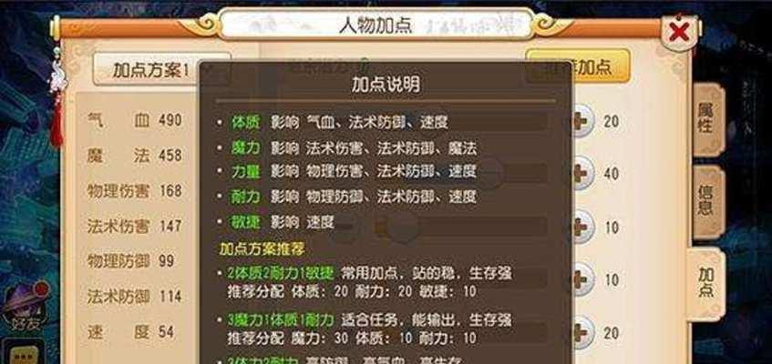 梦想新大陆星芒技能加点建议（探索星芒技能加点的关键策略）  第1张