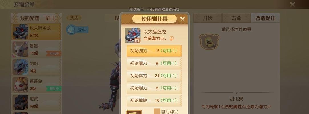 《梦想新大陆中的厉害宠物》（探索游戏世界中的宠物伙伴与战友）  第1张