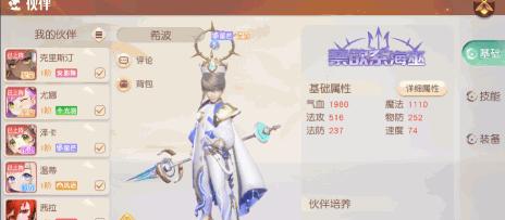 梦想新大陆（如何获取适合伙伴的装备）  第1张