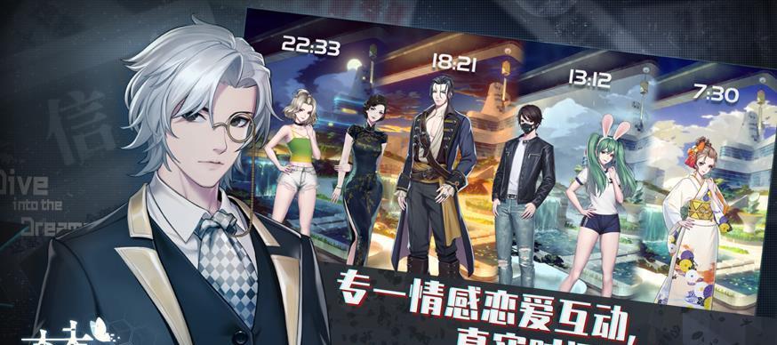 《以梦中的你》新手攻略（掌握关键技巧）  第1张