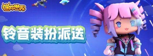 迷你世界华乐装扮获取方法详解（轻松获得华乐装扮）  第1张
