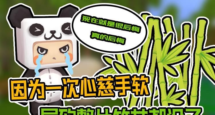 迷你世界竹子种植方法（打造独一无二的迷你世界竹林）  第1张