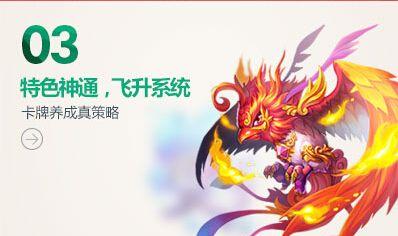 迷你西游荡妖攻略全解析（打破砂锅问到底）  第1张