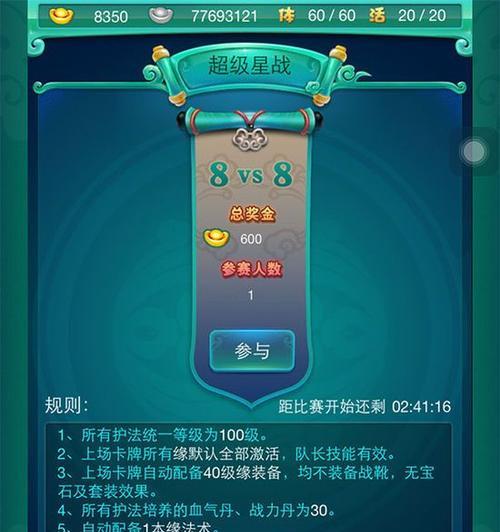 迷你西游返还点卡规则解析（了解迷你西游点卡返还规则）  第1张