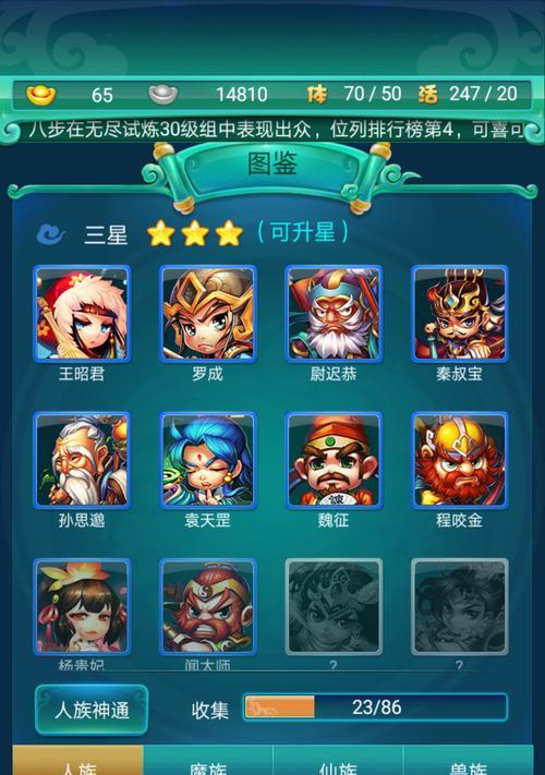 《探索迷你西游伏羲的基本属性及缘分加成》（迷你西游伏羲的属性加点策略与缘分搭配技巧解析）  第1张