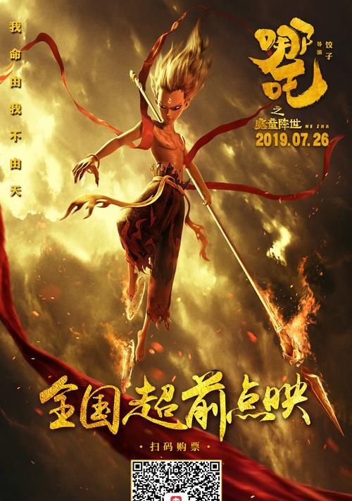 迷你西游之哪吒飞升攻略（哪吒飞升攻略）  第1张