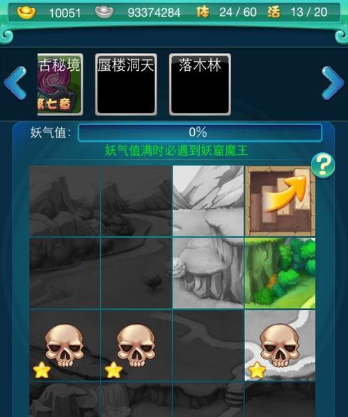 迷你西游牛魔王加点攻略——合理搭配属性高（牛魔王加点技巧及属性配置详解）  第1张