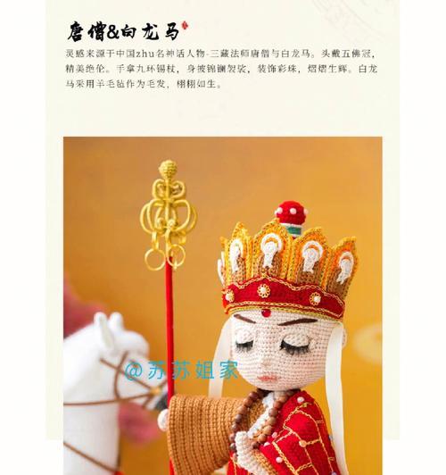 《迷你西游》唐僧属性及缘分技能详解（探秘唐僧的基本属性和强大缘分技能）  第1张