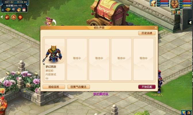 迷你西游吸纳系统（通过吸纳）  第1张