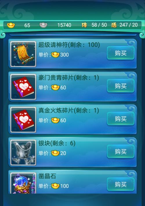 《迷你西游仙族遁让入阵流阵容全解析》（探秘迷你西游中的最强阵容）  第1张