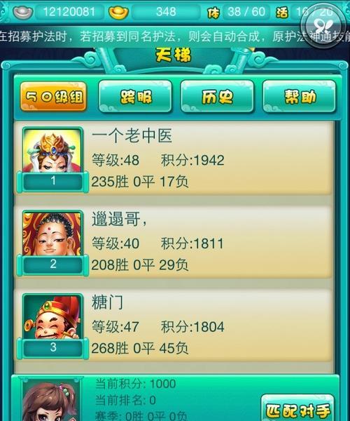 迷你西游（探索无尽的西游世界）  第1张