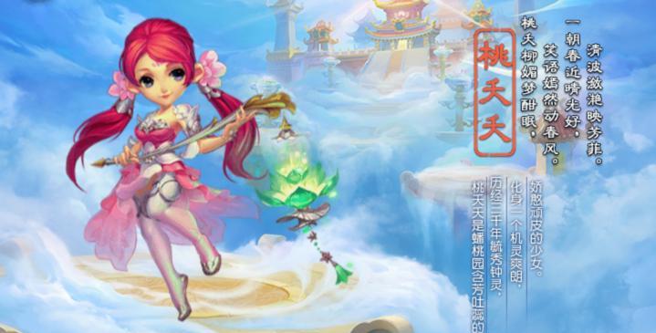 《迷你西游之大圣配仙族流浅析》（游戏中大圣与仙族流派的交融与发展）  第1张