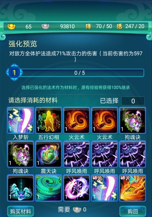 掌握迷你西游装备进阶技能的秘诀（在游戏中打造最强装备的关键技巧）  第1张