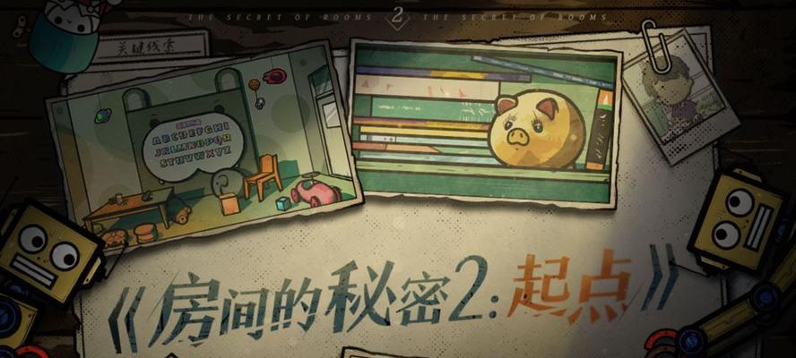 《秘密关系全人物剧情通关技巧大揭秘》（以游戏为主的全攻略）  第1张