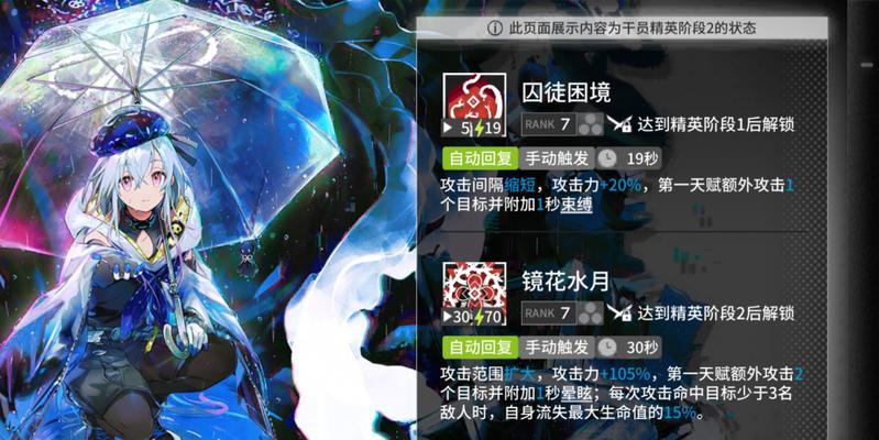 揭秘明日方舟2024密林悍将的新敌人（探索新领域）  第1张