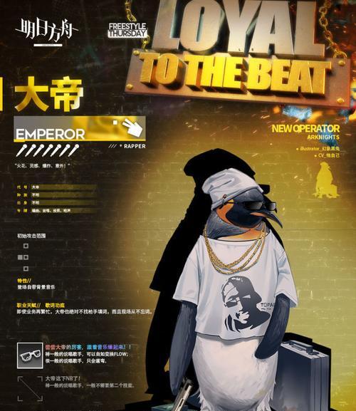 明日方舟拜松技能资料一览（探究拜松技能及玩法）  第1张