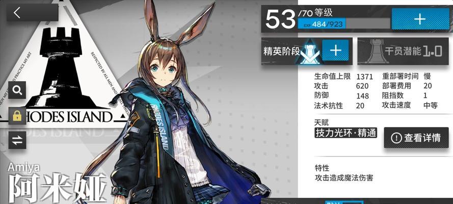 明日方舟暴行技能资料一览（掌握暴行技能）  第1张
