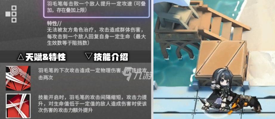 明日方舟风丸干员爆料（解读明日方舟风丸干员的技能、属性以及搭配）  第1张