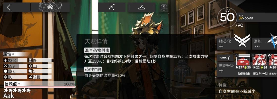 明日方舟角峰（了解明日方舟角峰的技能特点及能力表现）  第1张