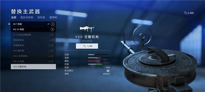 《战地5》支援兵武器全攻略（了解每个支援兵武器的特点及使用方法）  第1张
