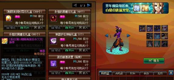 《战斗吧剑灵》稀有寻宝玩法详解（探秘寻宝活动）  第1张