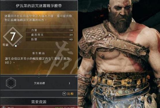 《战神4》迷雾回音快速刷取攻略（轻松获得迷雾回音）  第1张