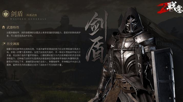 《战意刀盾兵——带你了解刀盾兵种特性与阵型介绍》（以游戏为主）  第1张