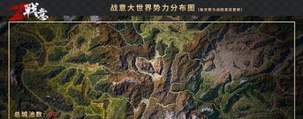 《以战意领土战，玩转战术玩法》（用战斗力和策略征服领土战）  第1张