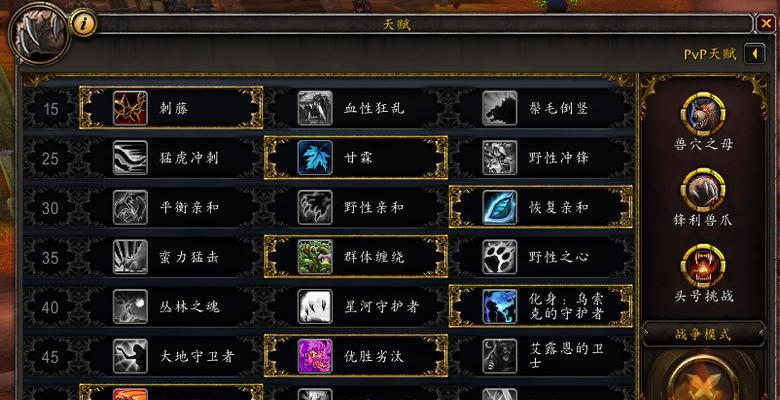 《战意铁蒺藜》技能升级一览——专精技能效果介绍（挑战极限）  第1张