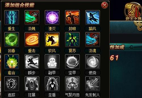 战意五连击技能升级一览（掌握技能效果）  第1张