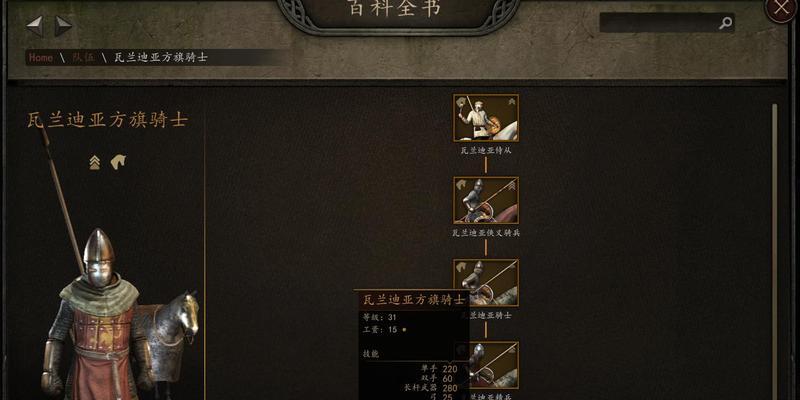 以战意重骑兵，披荆斩棘征战沙场（重骑兵兵种特性与阵型介绍）  第1张