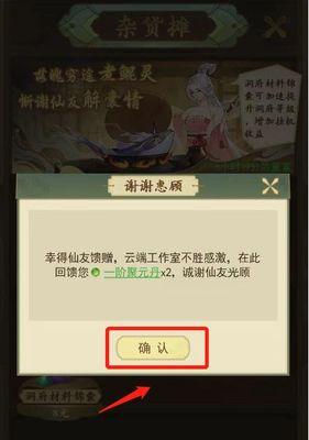 解锁隐藏身世，玩转云端问仙游戏（选择正确方法）  第1张