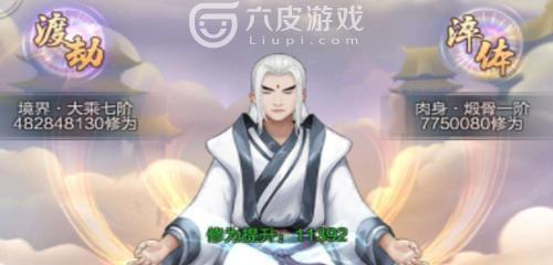 云端问仙游戏角色提升修为的方法，让你轻松成为强者（云端问仙游戏角色提升修为的方法）  第1张